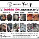 숲칼프 장안동점