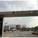 세계무술공원 이미지