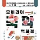 영덕 무형문화재 전수관 이미지