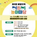 아트밸리 어린이날 공연 이미지