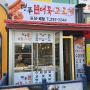 명품수제어묵고로케