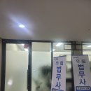 우림법무사