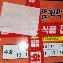 영암상회 이미지