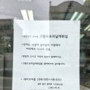 그랜드오리날개튀김