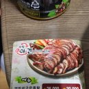 아겐족발 이미지