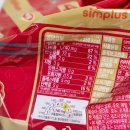 수원-1740 | 홈플러스 라면 이해봉 건면 짬뽕 후기 홈플러스 건면 라면 칼로리