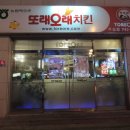 또래오래치킨무실점