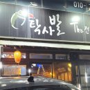 탁사발인동 네이버블로그