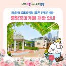 장미카페 이미지