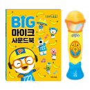 빅사운드 이미지