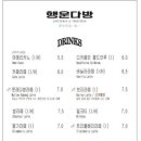 해오름다방