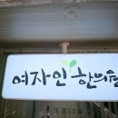 9치한의원 이미지