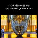 아크로큐브미디어
