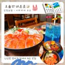 이자카야 우규 인천논현점 | 인천 논현 연어 맛집 이자카야 우규 솔직 후기