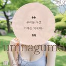 엄나구모성형외과