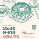 남도마당 이미지
