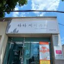 라라제이뷰티