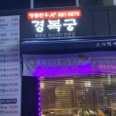 나주본가 경복궁 이미지