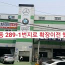성운 자동차정비소 이미지