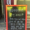 명품화덕족발 이미지