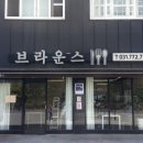 돈까스짱양평 | 잼컨 가득 양평 나들이