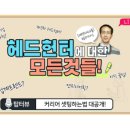 맨파워그룹 이미지