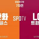 2021.07.02 한화 이글스 vs LG TWINS 하이라이트 모음 이미지