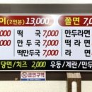 수수분식 네이버블로그