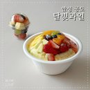 gs25 안성공도점 | 공도빙수맛집 달빛과일 생과일빙수와 컵과일로 비타민 충전