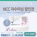 심플소잉NCC - 천안시 동남구 서부대로 257-3 | 심플소잉NCC