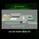 신년 맞이 오토스테이 자유로88 자동세차 후기