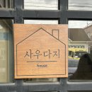 사우다지운정 이미지