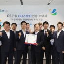 글로벌시스템인증원