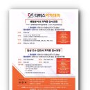 디버스아카데미 이미지