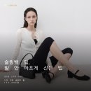 로우힐 | 니아 리본 슬링백 힐 착화 후기 — 성수동 소가죽 수제화 로우플로우가 직접 신어봤어요