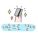 채선당샤브의왕점 이미지