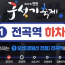 전곡터미널 주차장 이미지