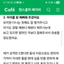 화성지사 | (차윤숙선생님후기)기산동, 병점동 사임당 화성지사 산후관리사님 추천드립니다
