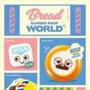 브랜드이발소