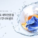 길세탁크리닝 이미지