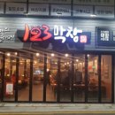 123막창부산 이미지