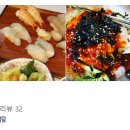 미정회초밥 이미지