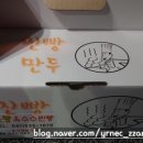 노랑옥수수찐빵 이미지