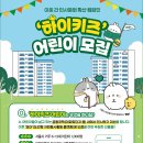 하이키즈