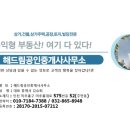 일출공인중개사사무소 이미지