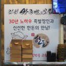 전원왕족발 이미지