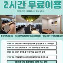 단디스터디카페마들역점 이미지