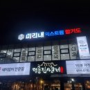 미리내익스트림합기도