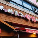 이종구낙지세상장안점 | 일산 매콤명태조림 맛집 이종구 낙지세상