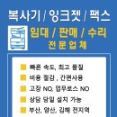 화이팅사무기 이미지